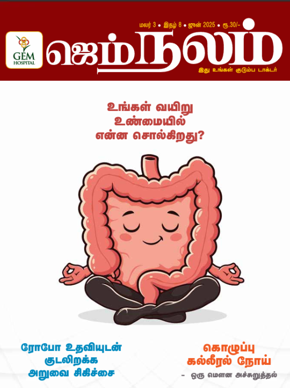 Nalam Magazine June 2025