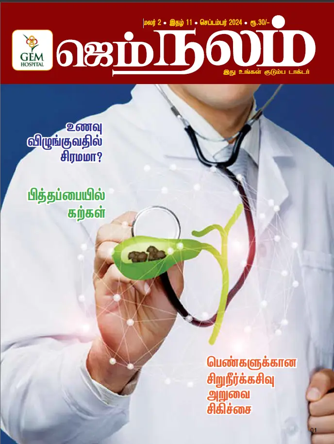 Nalam Magazine September 2024