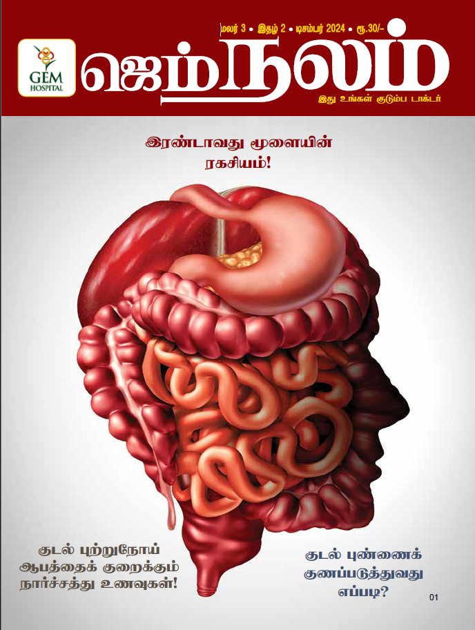 Nalam Magazine December - 2024