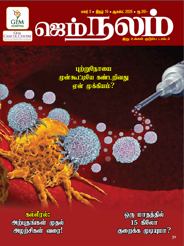 Nalam Magazine August  2025