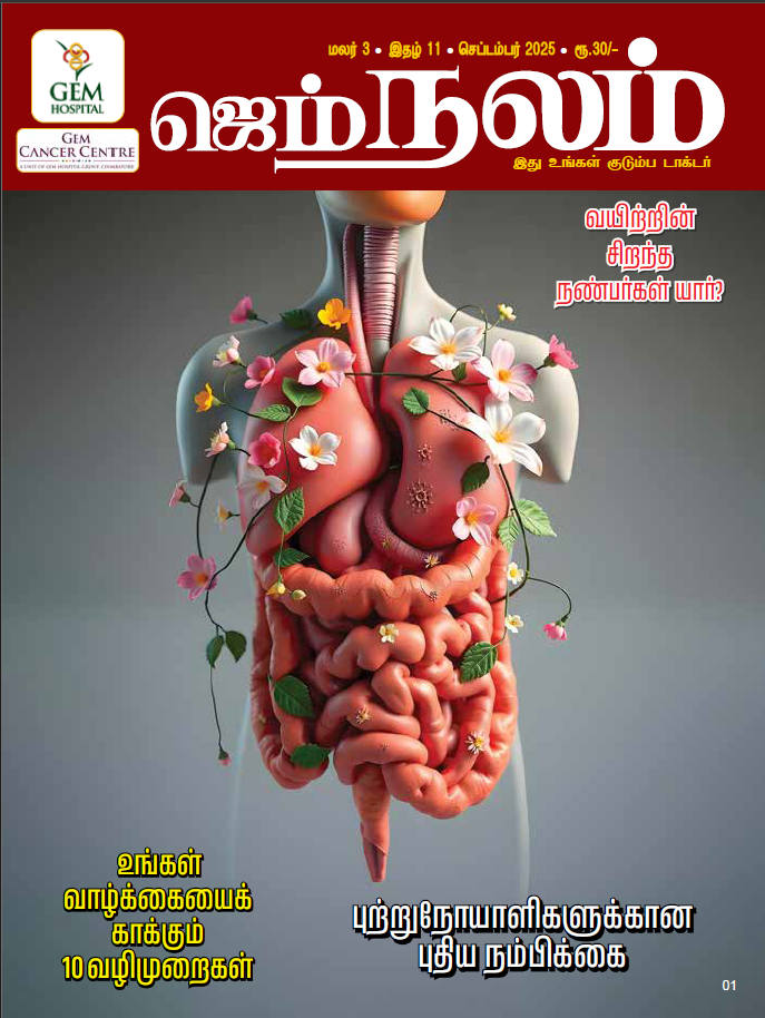 Nalam Magazine September 2025